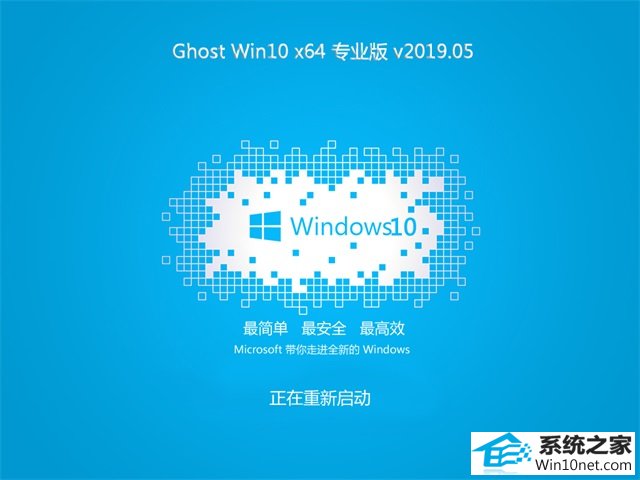 רעGhost Win10 X64 װ V2019.06