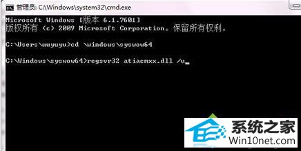 winxpϵͳ 64λϵͳregsvr32.exeʾݵͼĲ