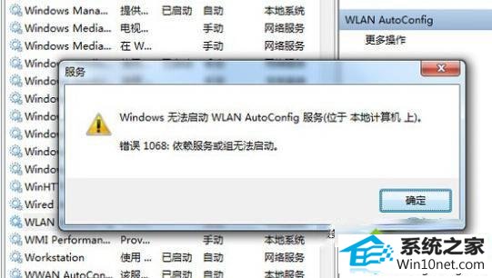 winxpϵͳʾwlan autoconfig޷ͼĲ