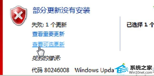 winxpϵͳwindows Updateʾδ֪ͼĲ