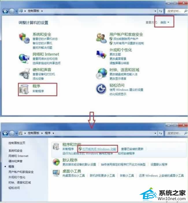 winxp系统telnet命令失效无法运行的图文步骤