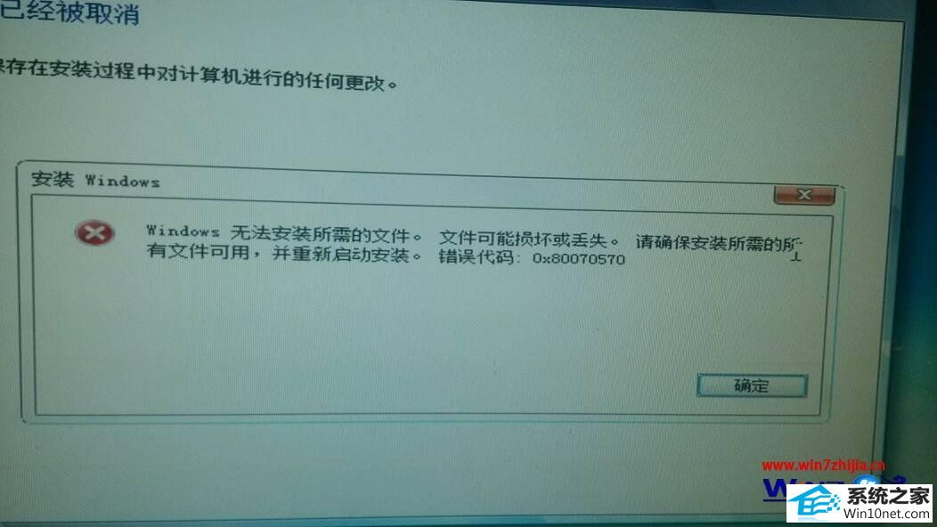 winxpϵͳwindows޷װ0x80070570ͼĲ