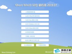 רעGhost Win10 32λ װ V2019.07