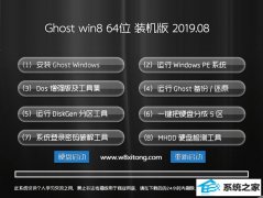 רעwin8.1רҵ64λϵͳV201908