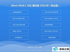 רעwin8.1רҵ32λϵͳv201908