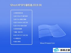 רעghost xpװϵͳv201908