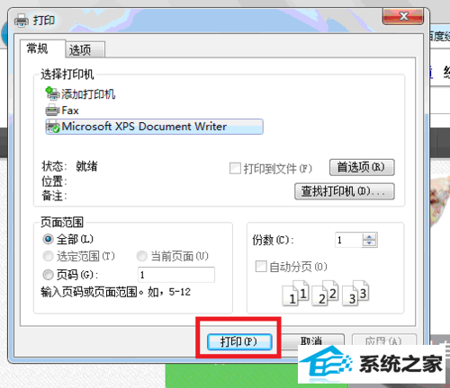 windows 7iE 9ӡҳ