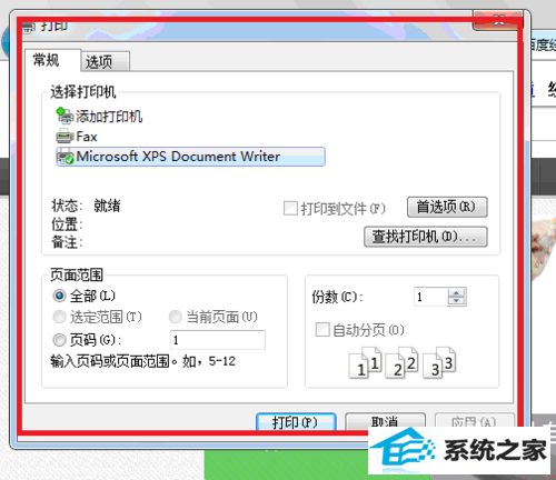 windows 7iE 9ӡҳ