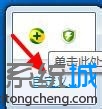 xpϵͳ¼QQ֪ͨûʾͼ֪ͨϢĽ