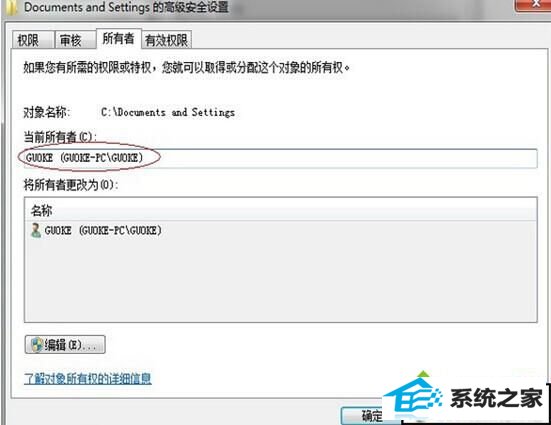 xp系统文档和设置目录无法正常打开拒绝访问的解决方法