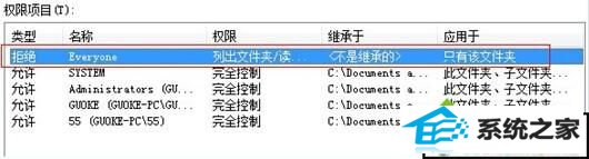 xp系统文档和设置目录无法正常打开拒绝访问的解决方法