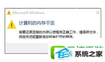 win8ϵͳʾڴ治Ľ