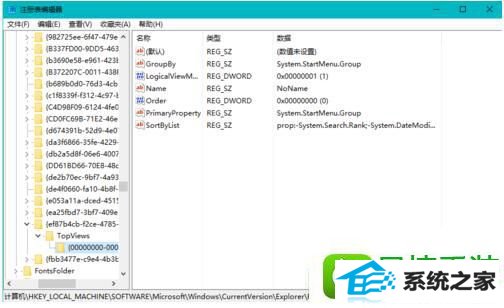 win8系统搜索功能不显示搜索结果的解决方法