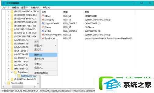 win8系统搜索功能不显示搜索结果的解决方法