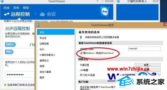 win10ϵͳʹTeamviewerʾδӡô