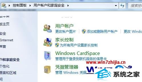 windows10ϵͳ޷湲˻ν