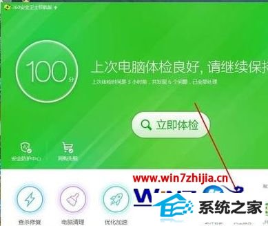 windows10ϵͳ360ҳϷ治ν