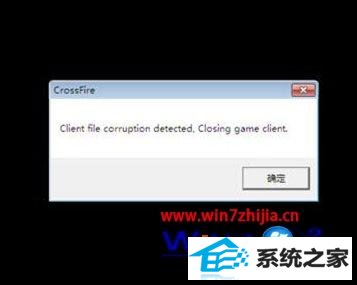 win10ϵͳ¼cfClient file corruptiondetectô