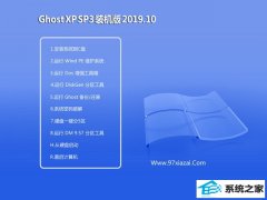 רע ghost xp sp3Ӳ̰װV2019.10