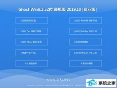 רע ghost win8.1 32λƽv2019.10