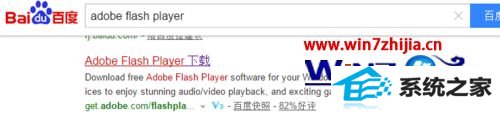 win10콢ϵͳucʾflash player⵽ֹô