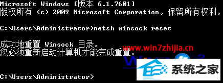 netsh winsock reset