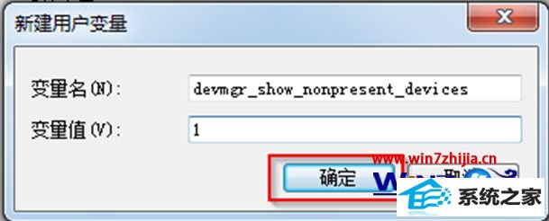 输入变量值