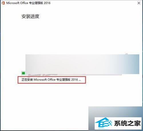 win10װoffice20161042ô   