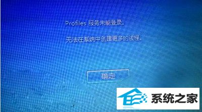 win10޷ʾprofileδܵ¼̳ 