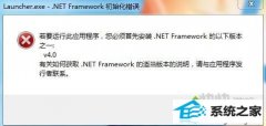 win10ϵͳofficeϷnet frameworkȱʧķ