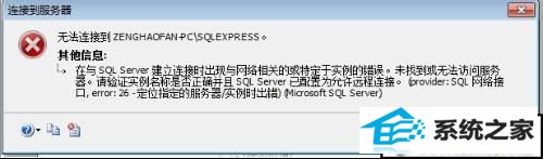 win10ϵͳsql serverʾػضʵĽ