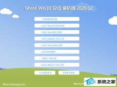 רע Window10 32λ װ v2020.02