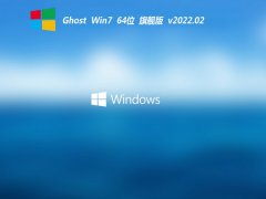 ϵͳ֮win7 64λ޿ټðv2022.02