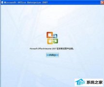 xpʾMirocsoft office 2007 **** ڰװгΰ?