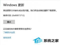 win7 1709ʧ 룺0x80073712 ô?