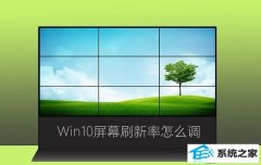 win7ϵͳʾˢεwin7Ļˢð취