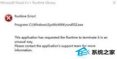 win7ϵͳruntime error Rundll32.exeĴ취